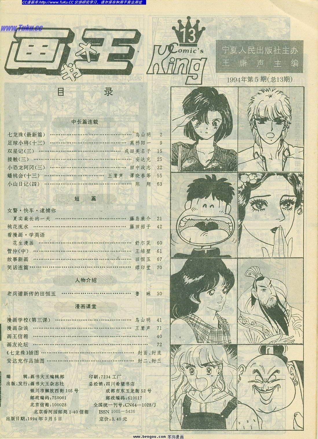 第13卷