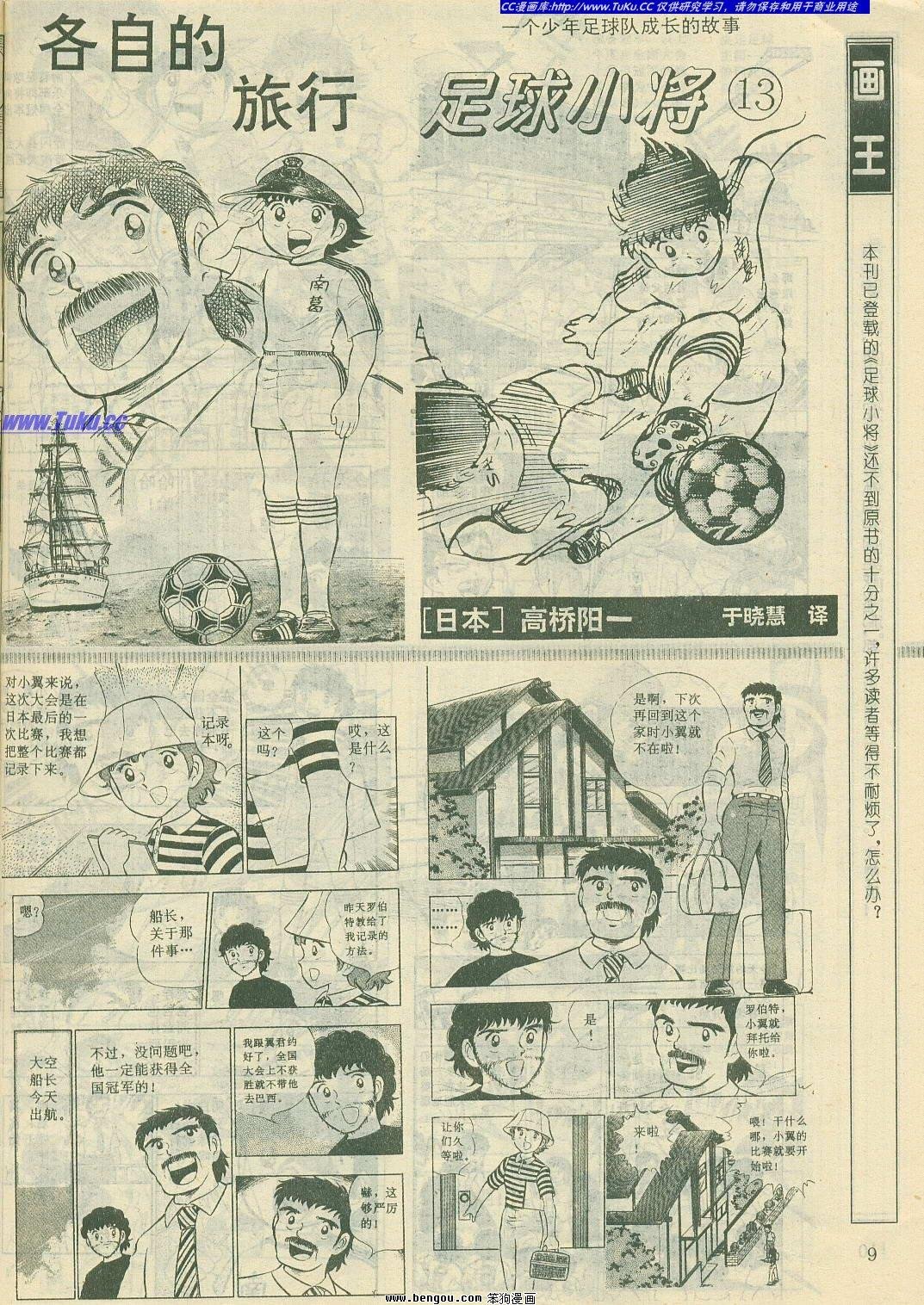 第13卷