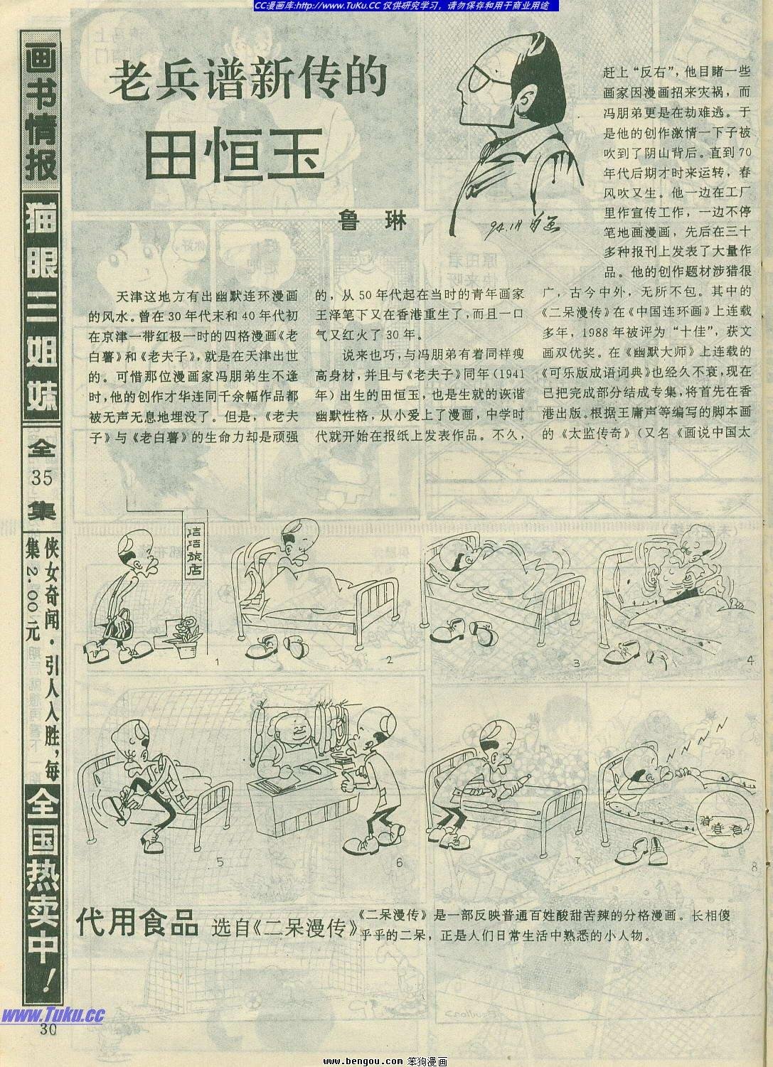 第13卷