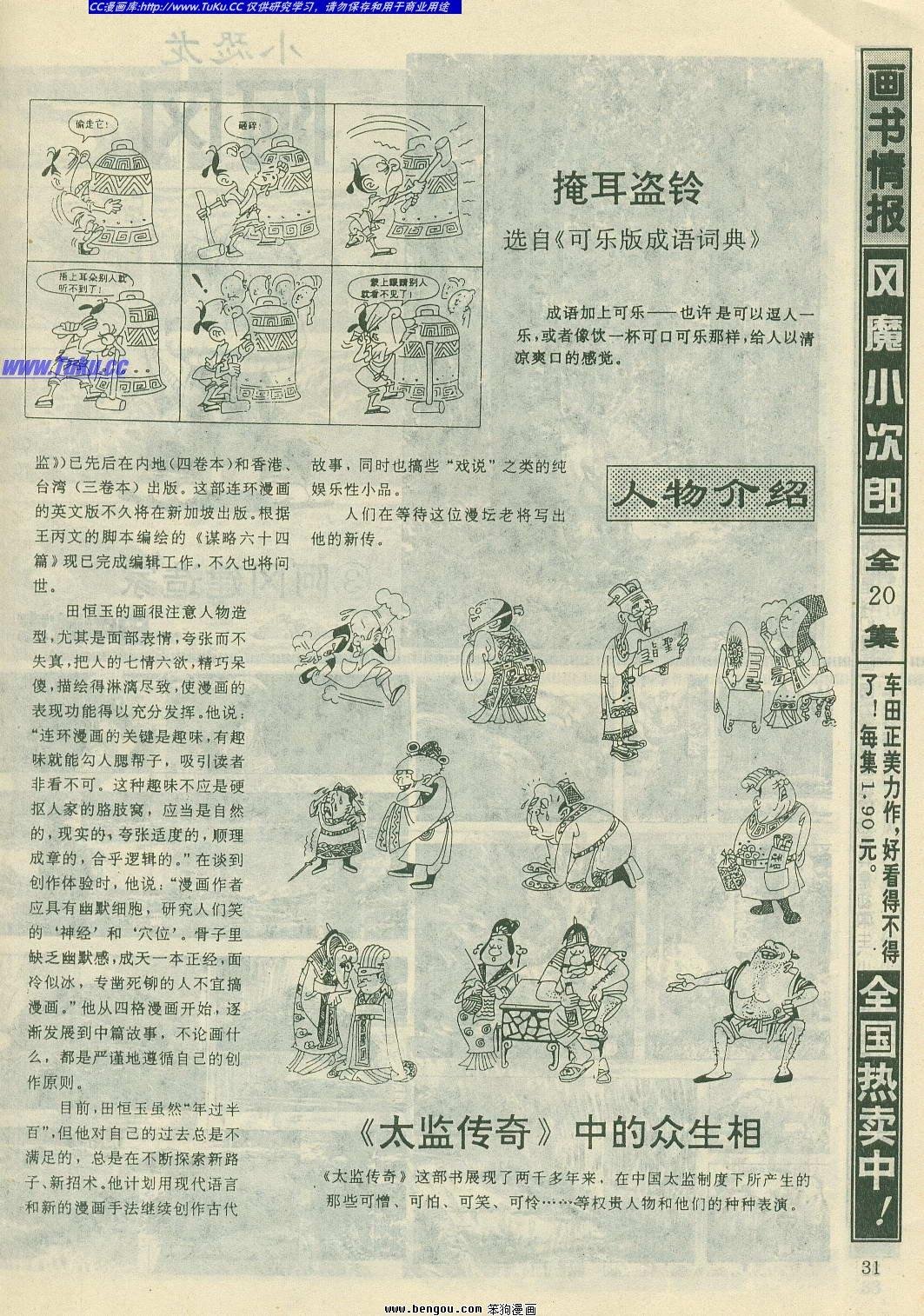 第13卷