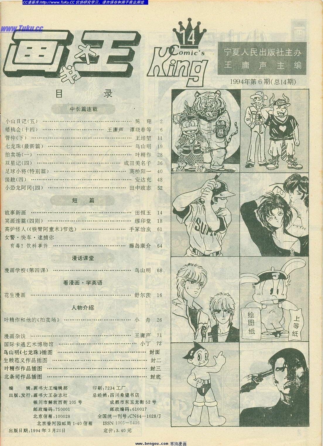 第14卷