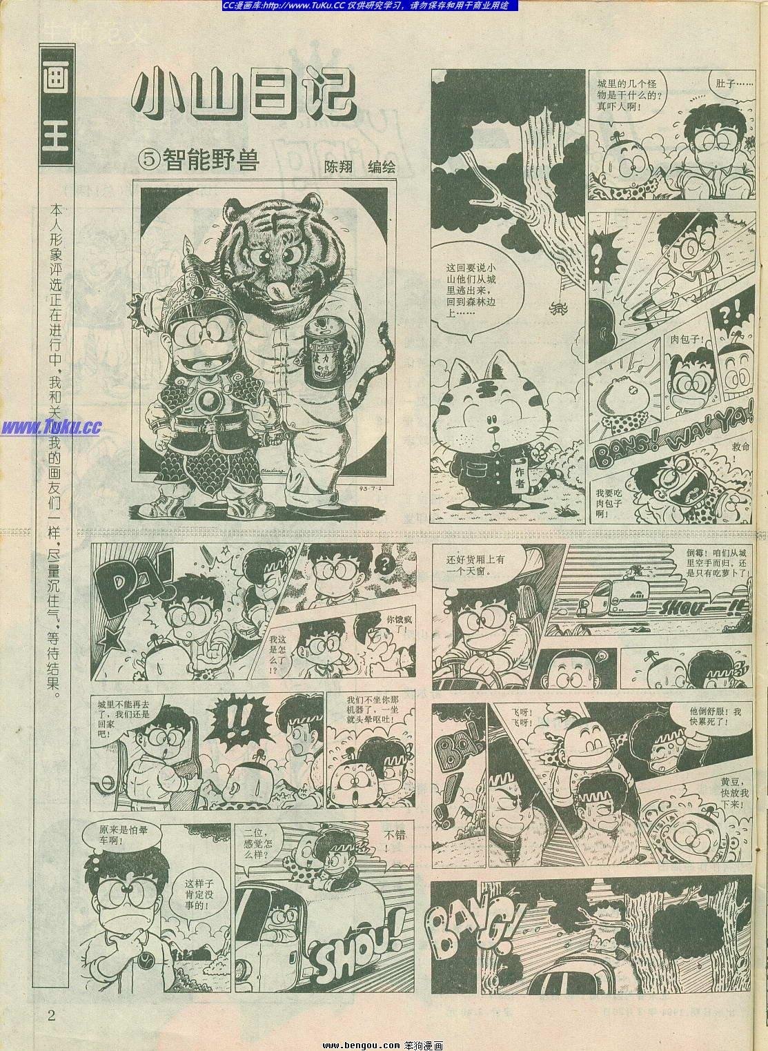 第14卷