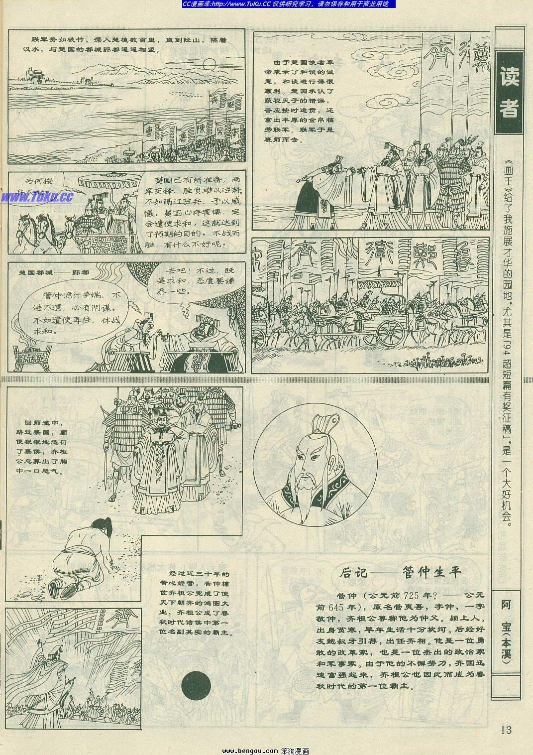 第14卷