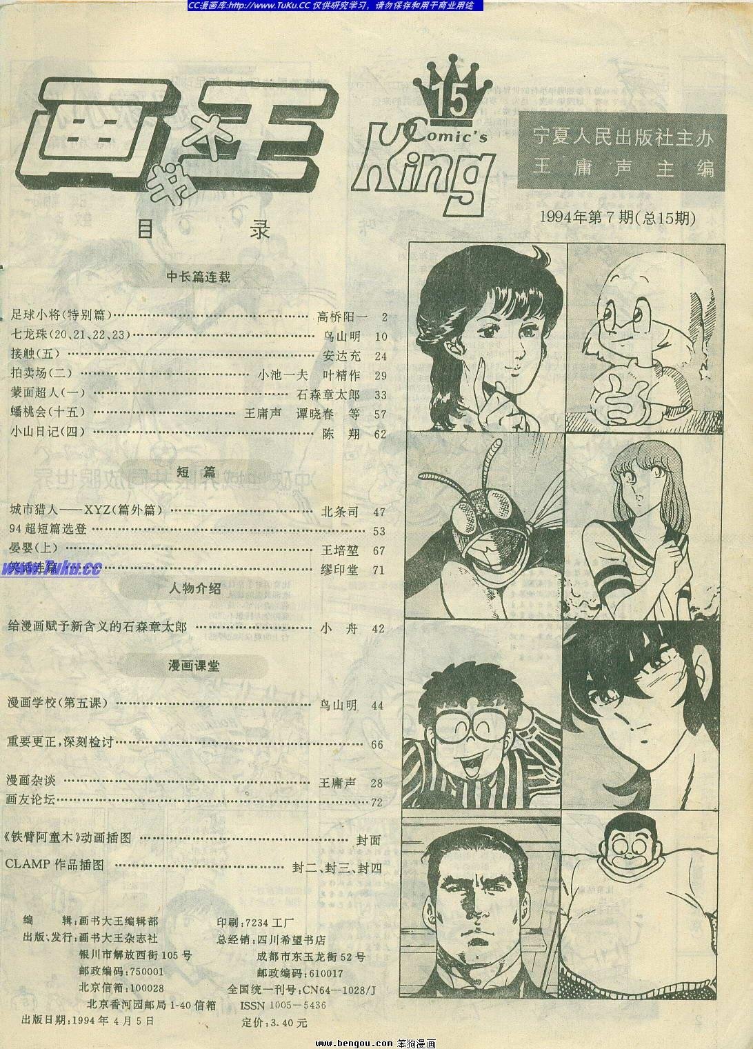 第15卷