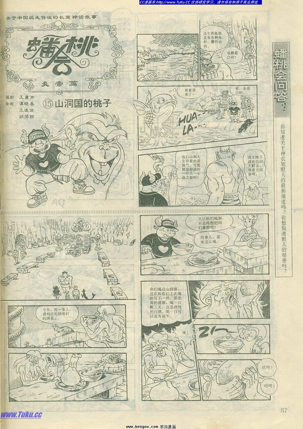 第15卷