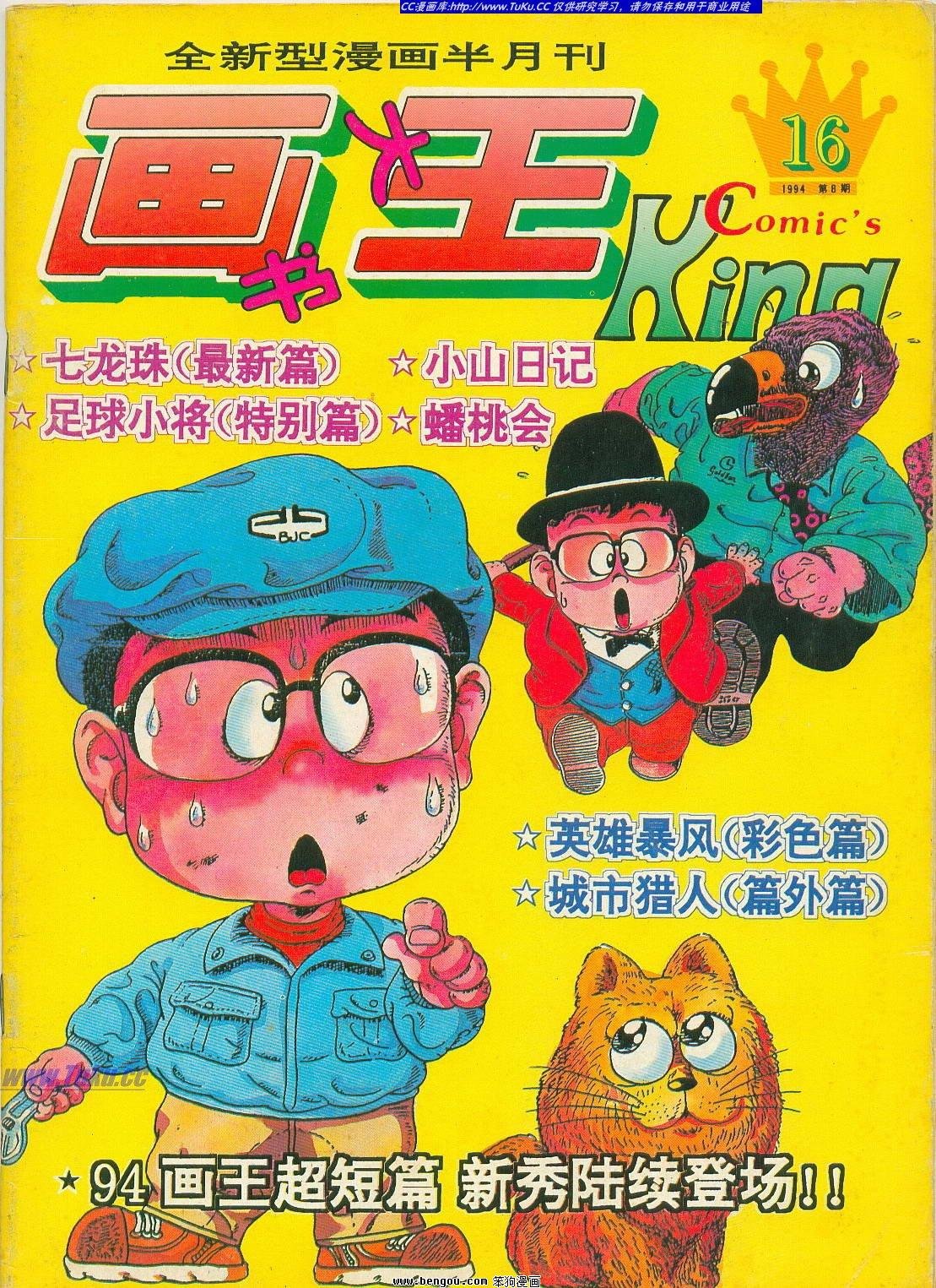 第16卷