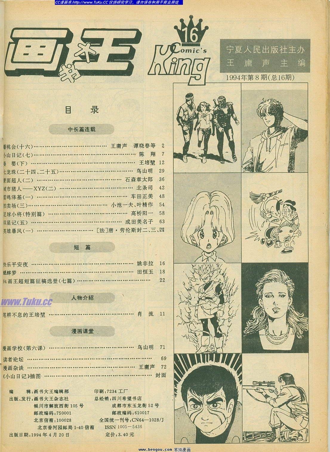 第16卷