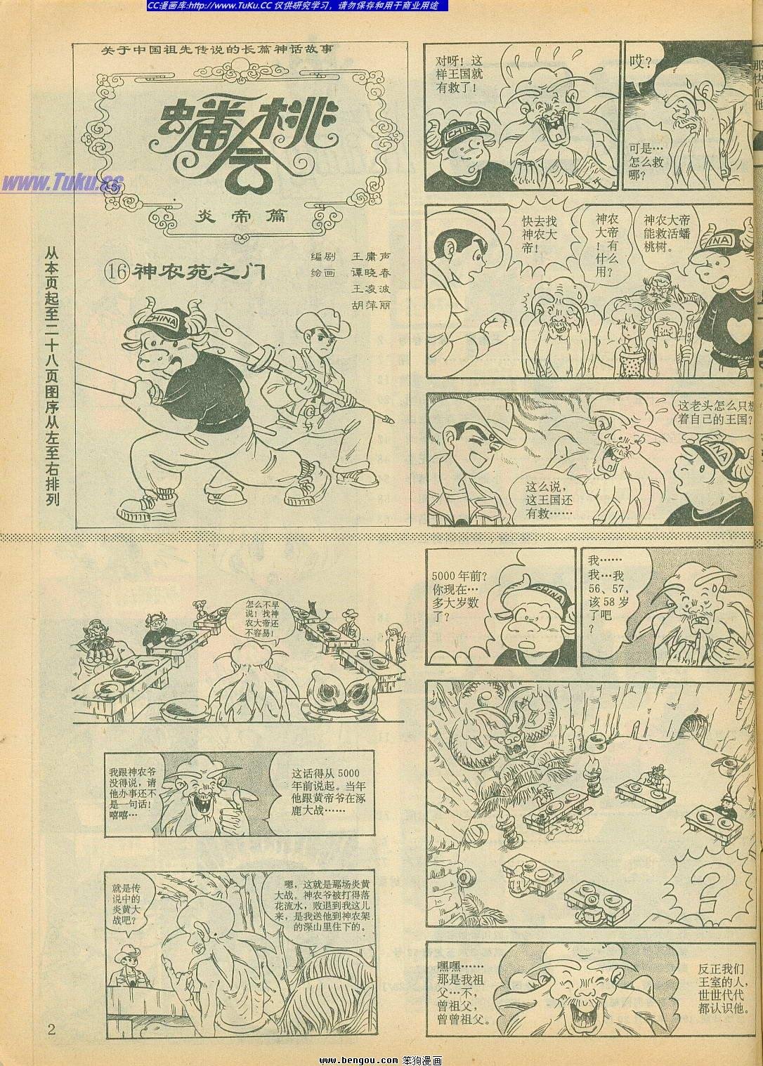 第16卷