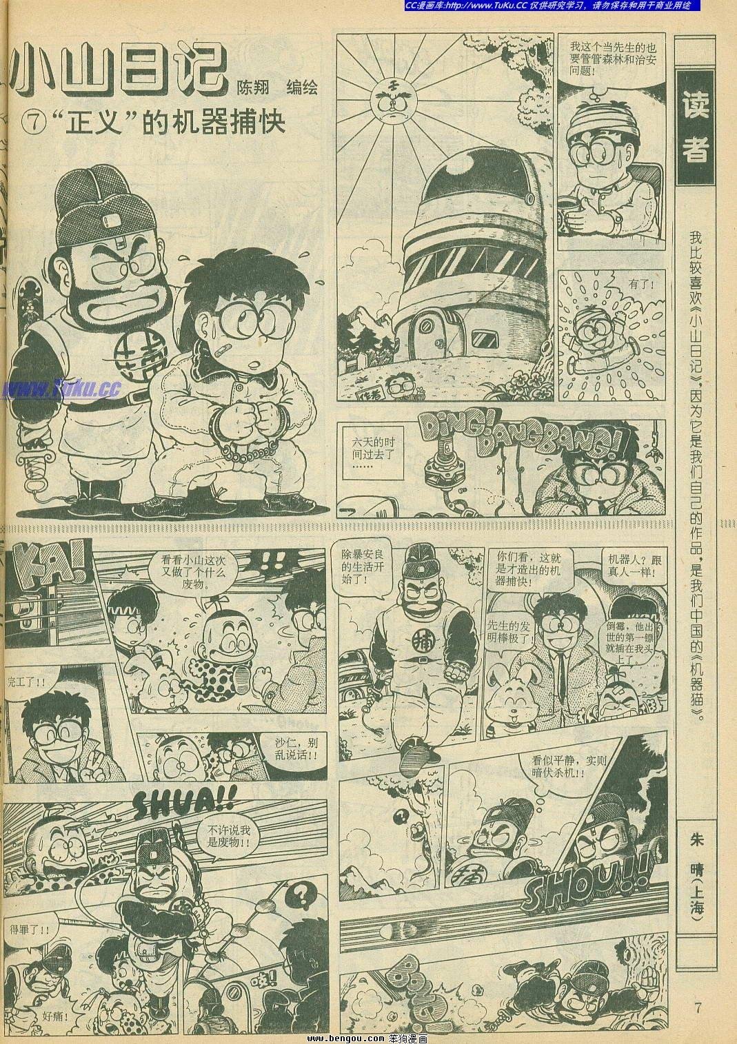 第16卷