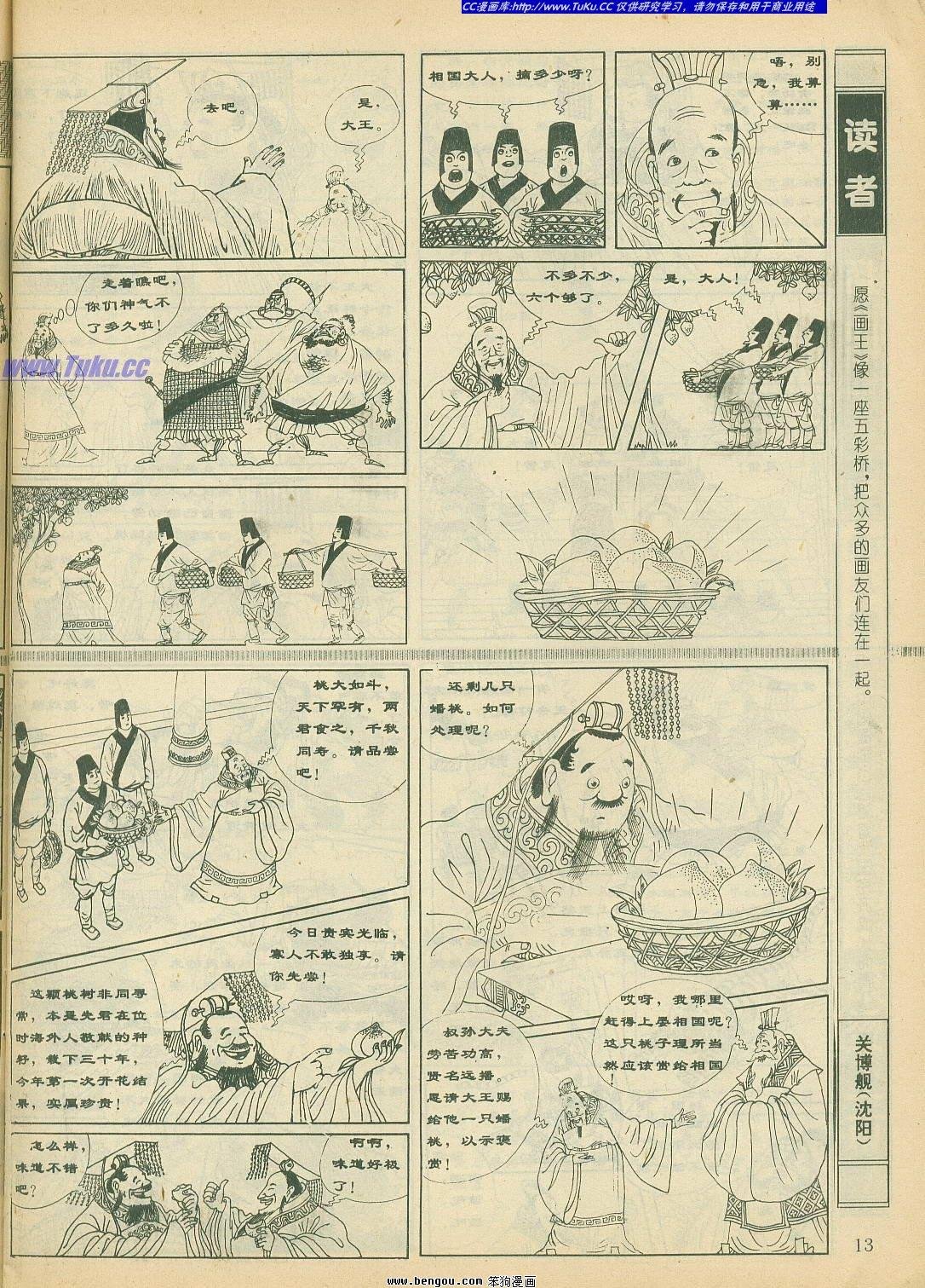 第16卷