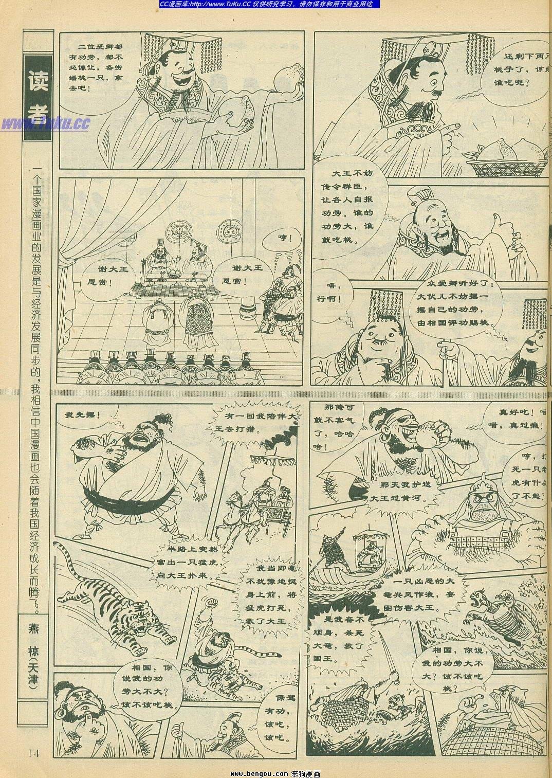 第16卷