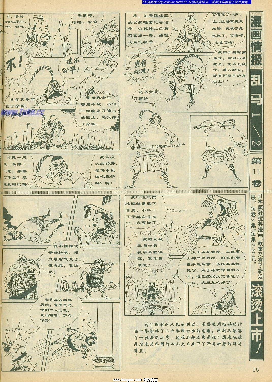 第16卷