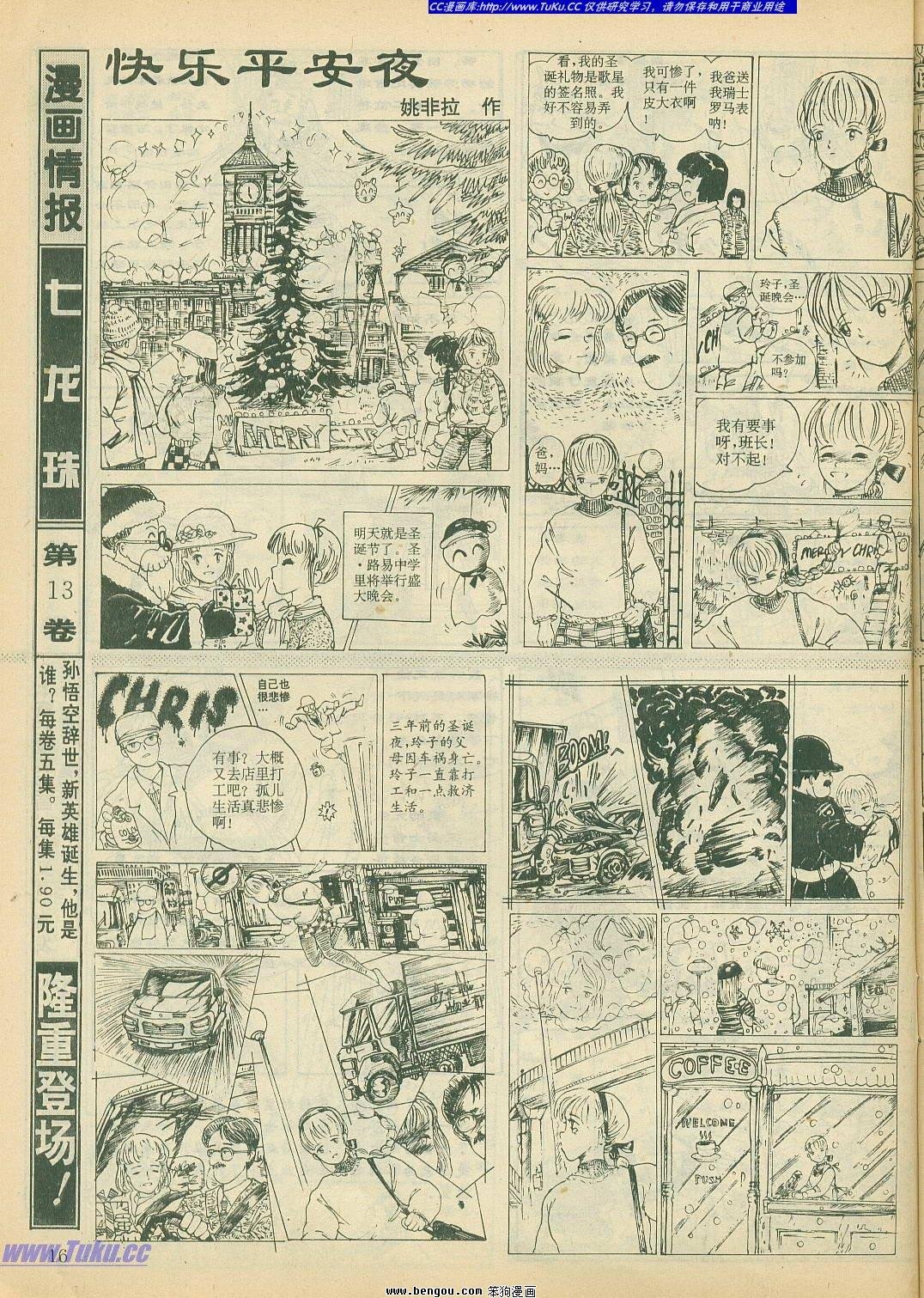 第16卷