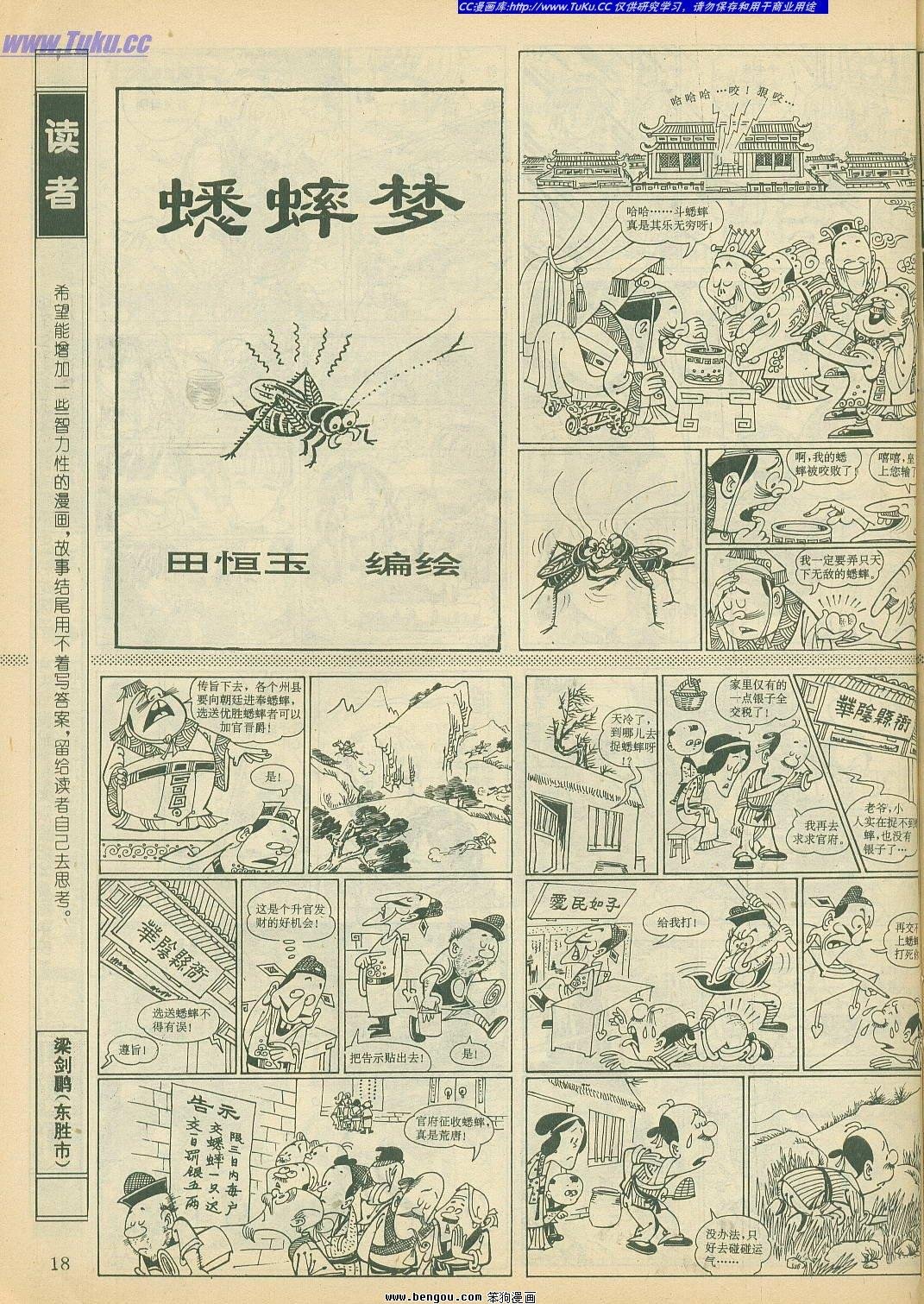 第16卷