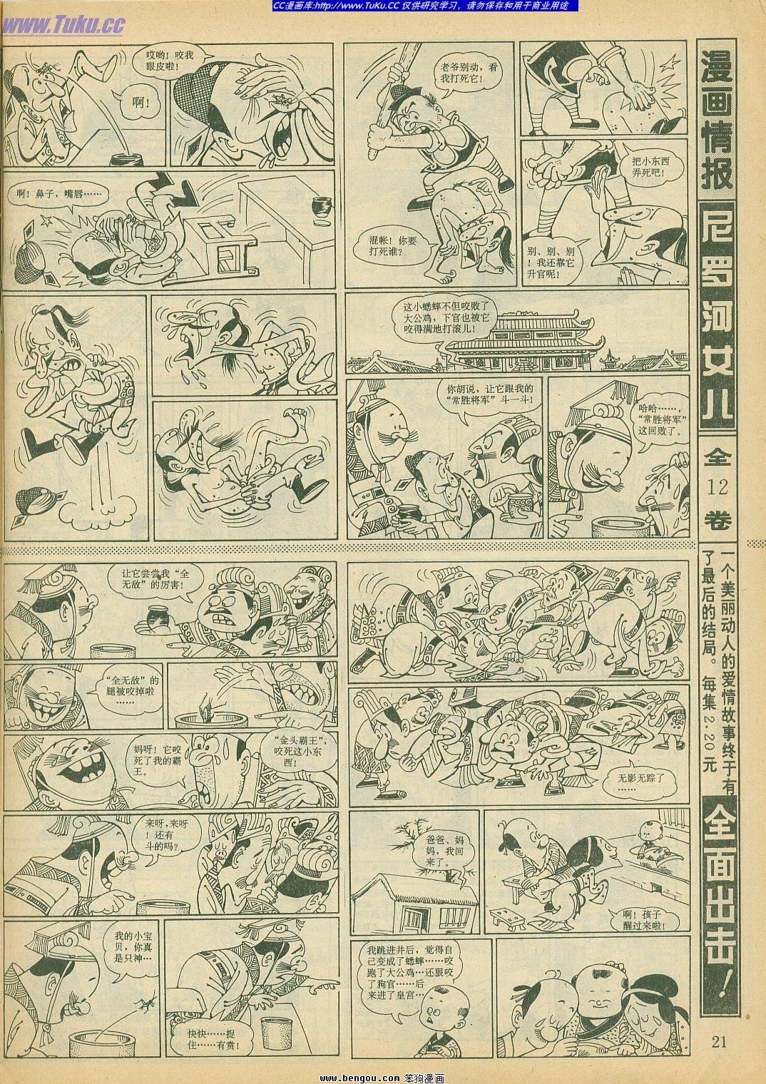 第16卷
