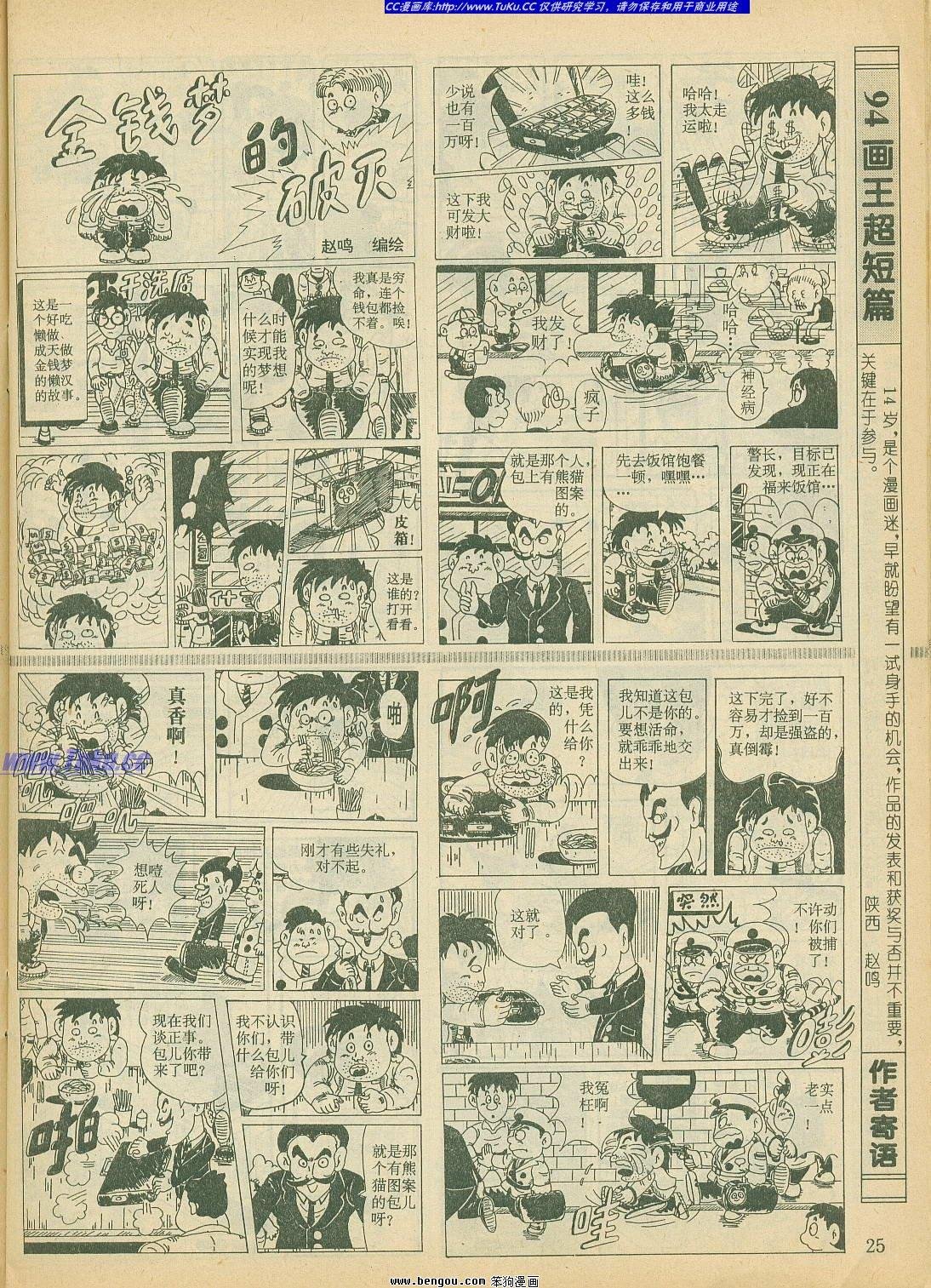 第16卷