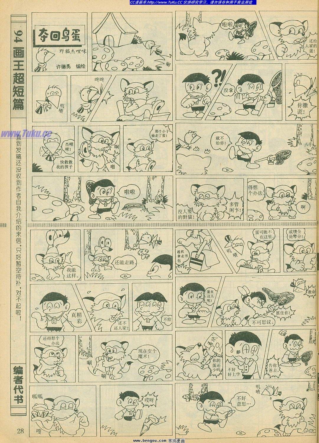 第16卷