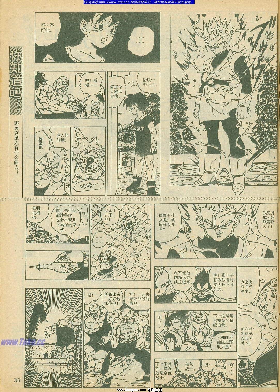第16卷