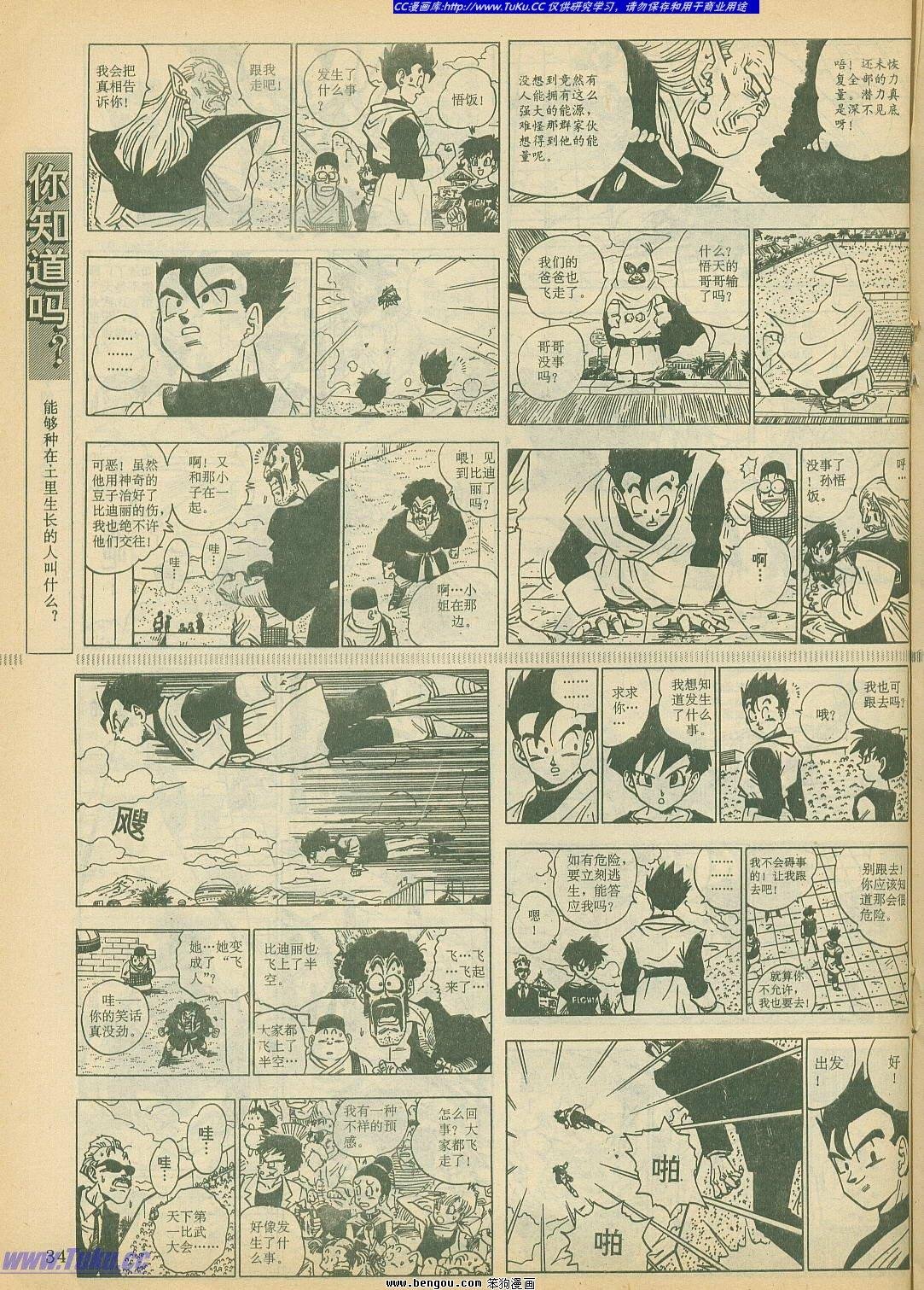 第16卷