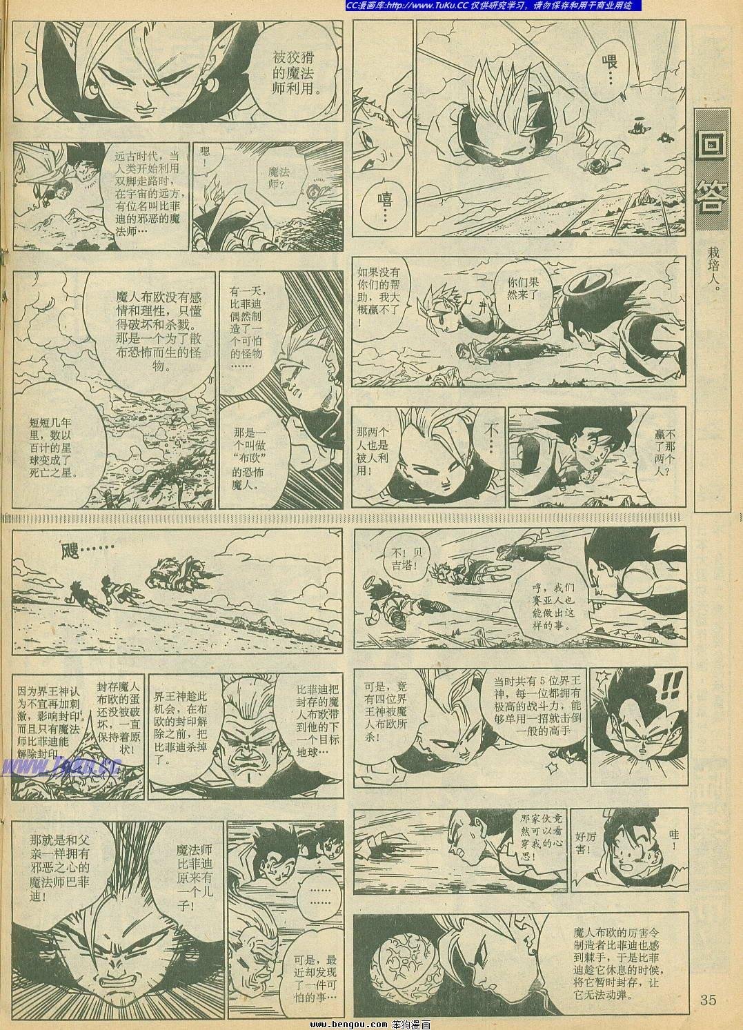第16卷