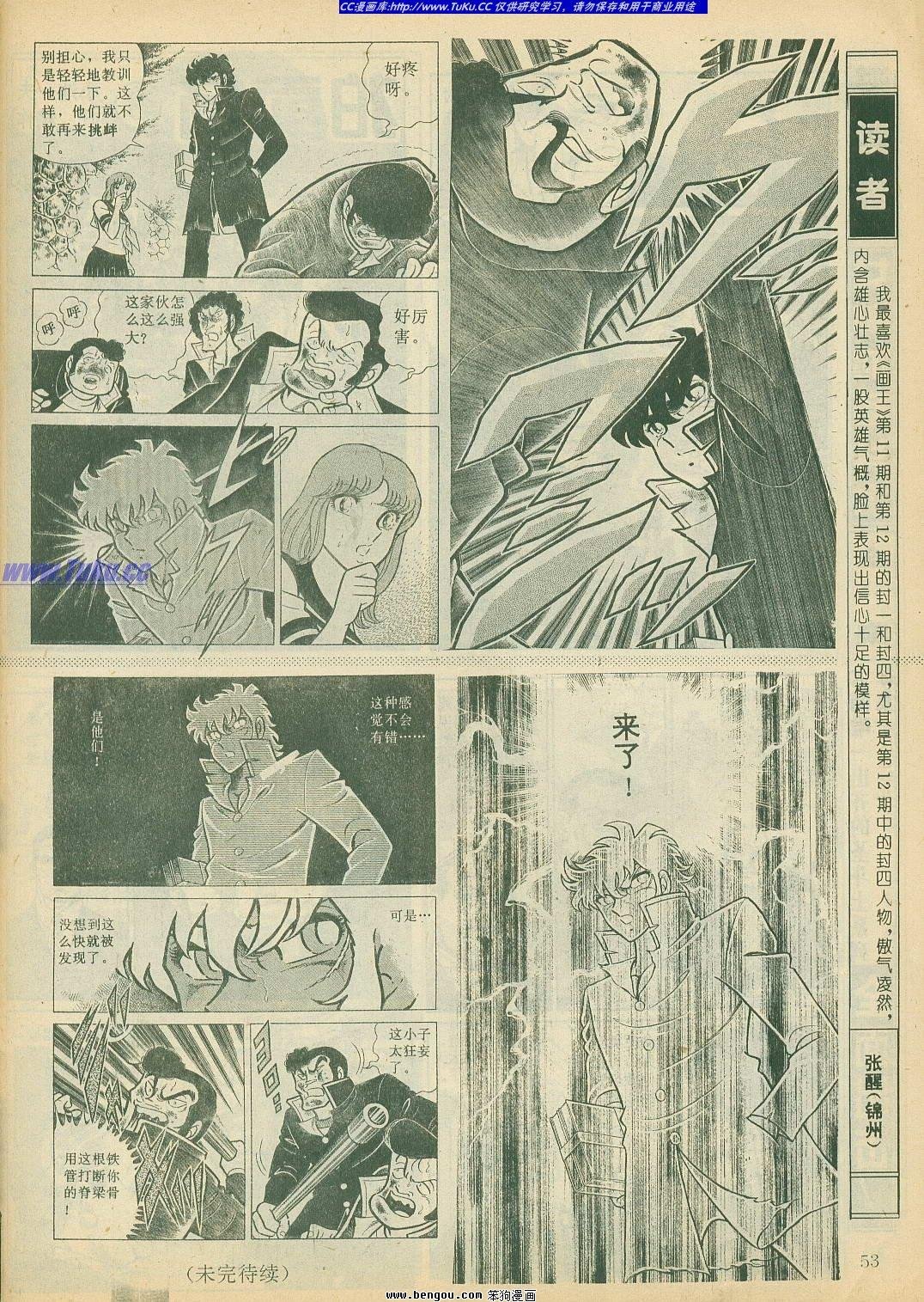 第16卷