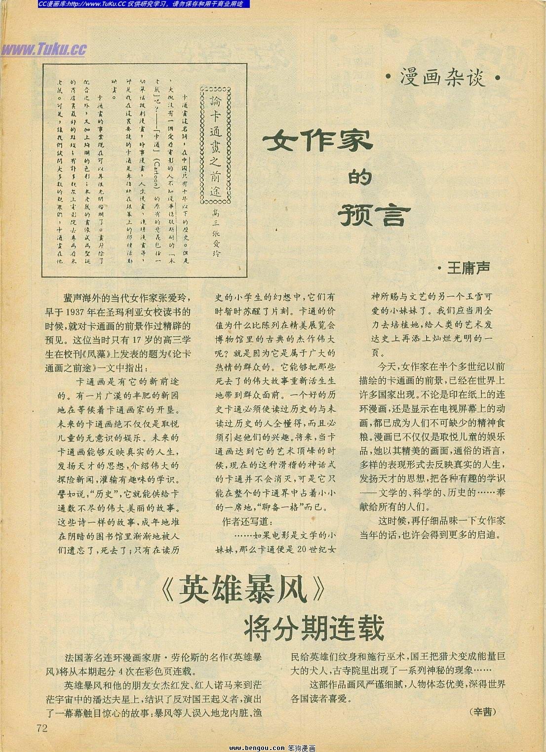 第16卷