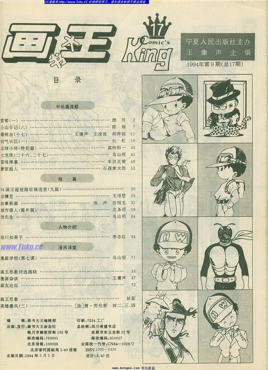 第17卷