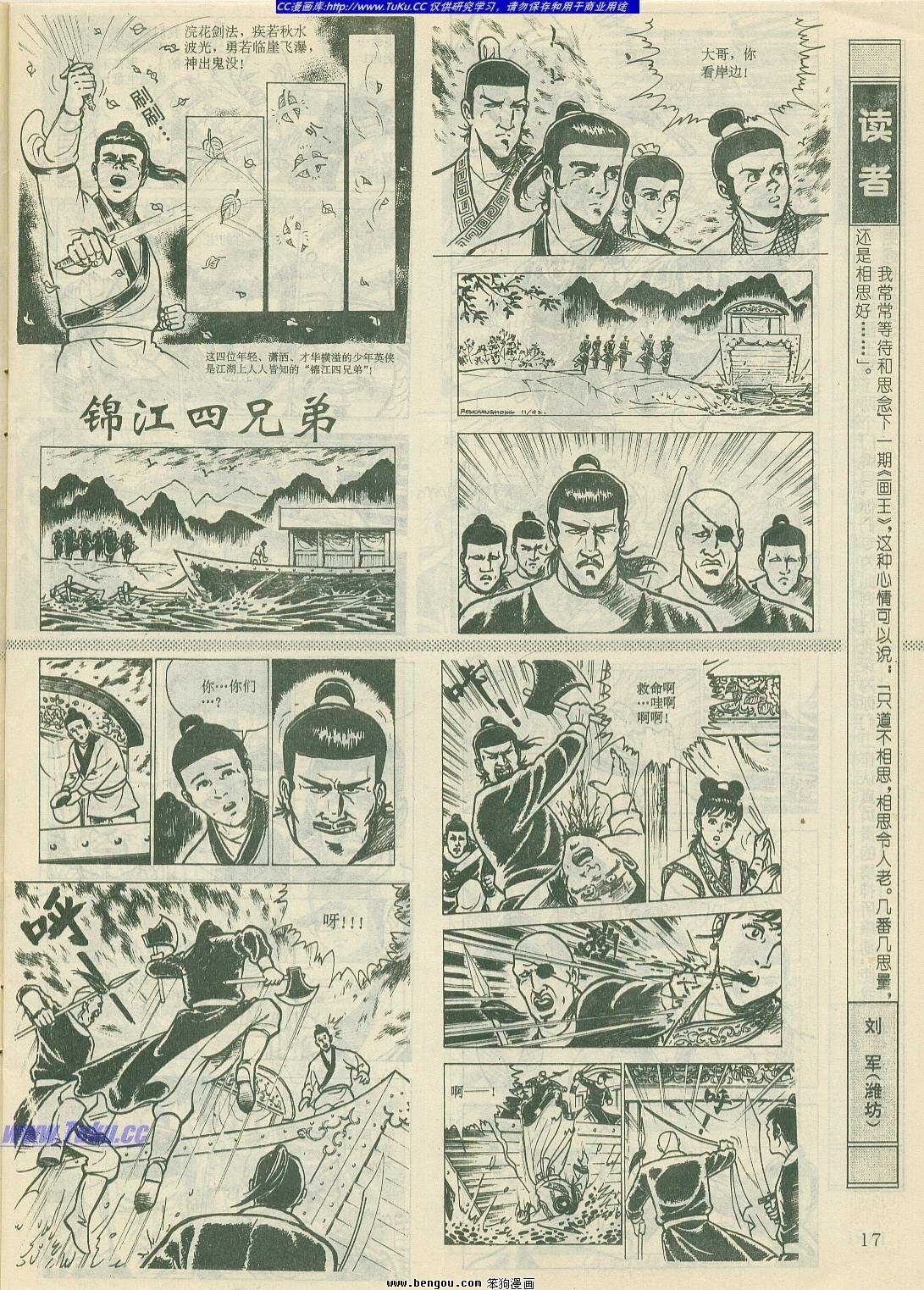 第17卷