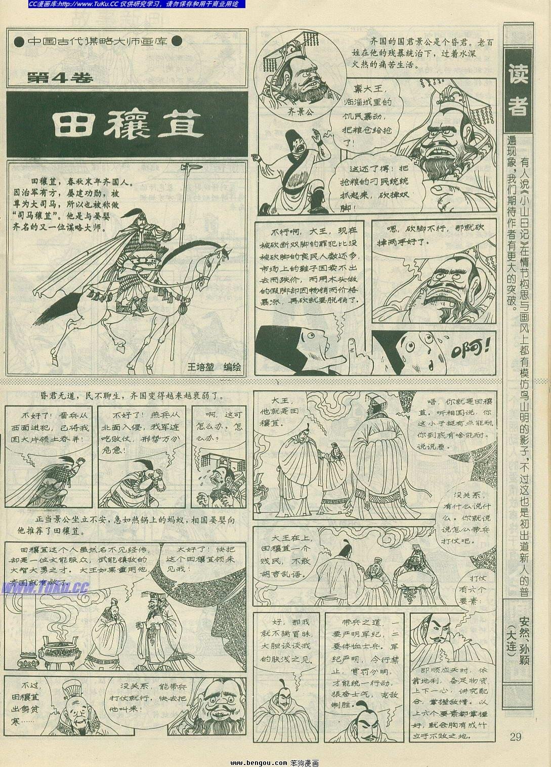 第17卷