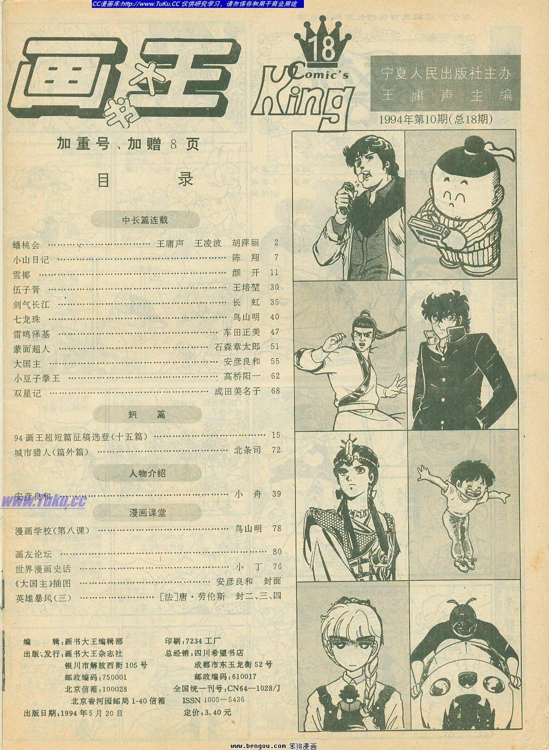 第18卷
