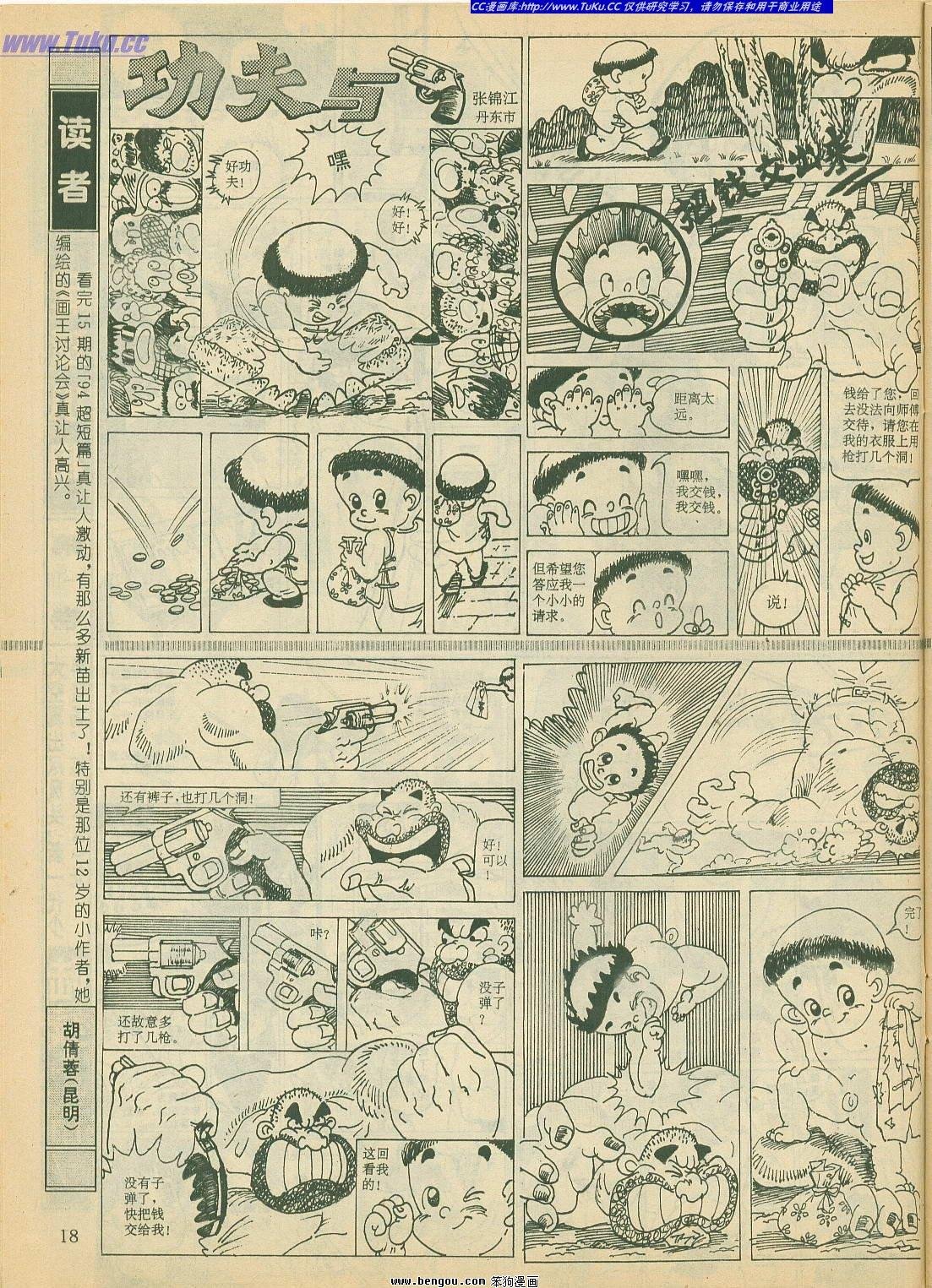 第18卷