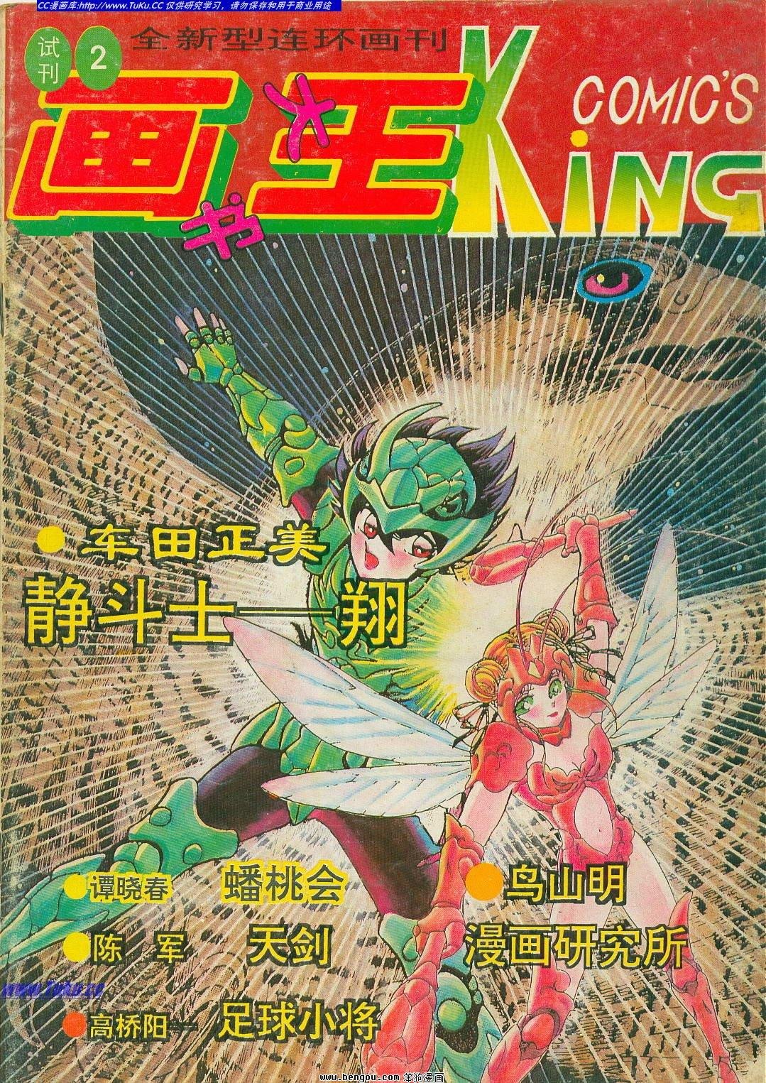 第2卷