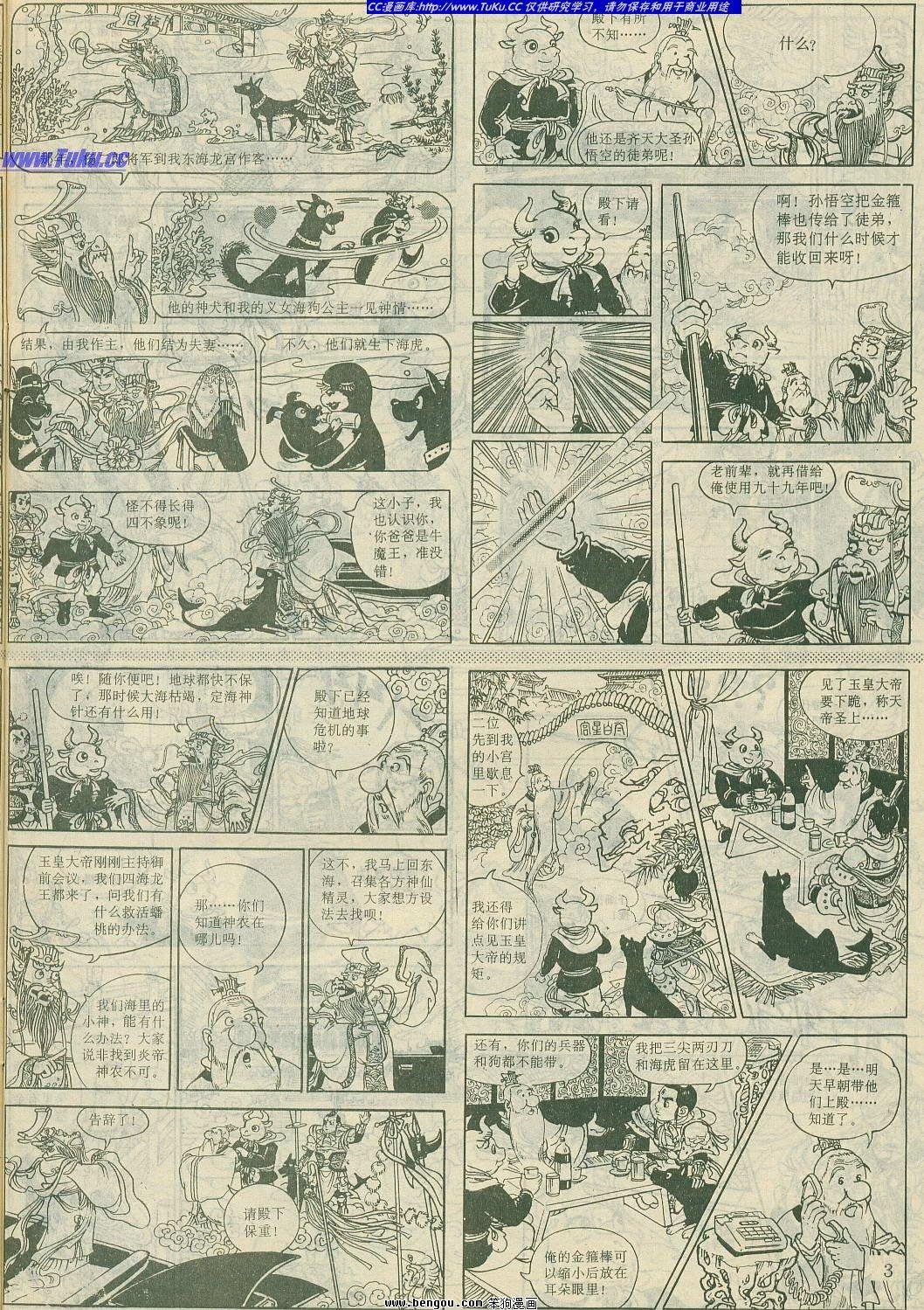 第2卷