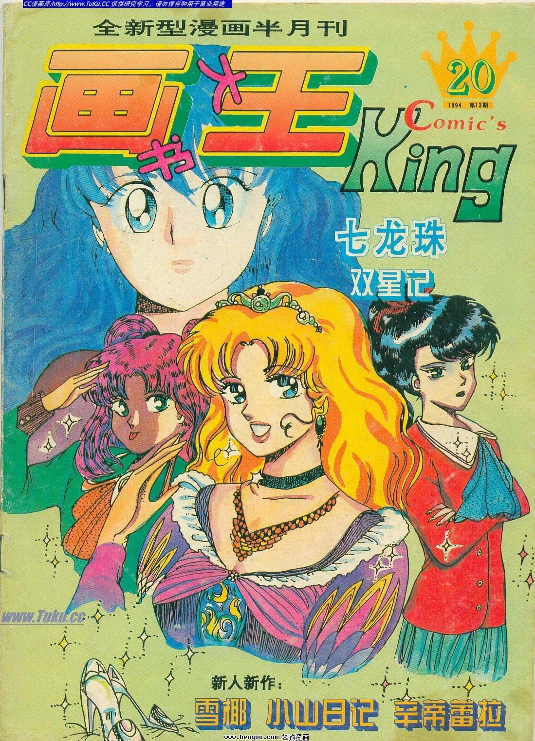 第20卷