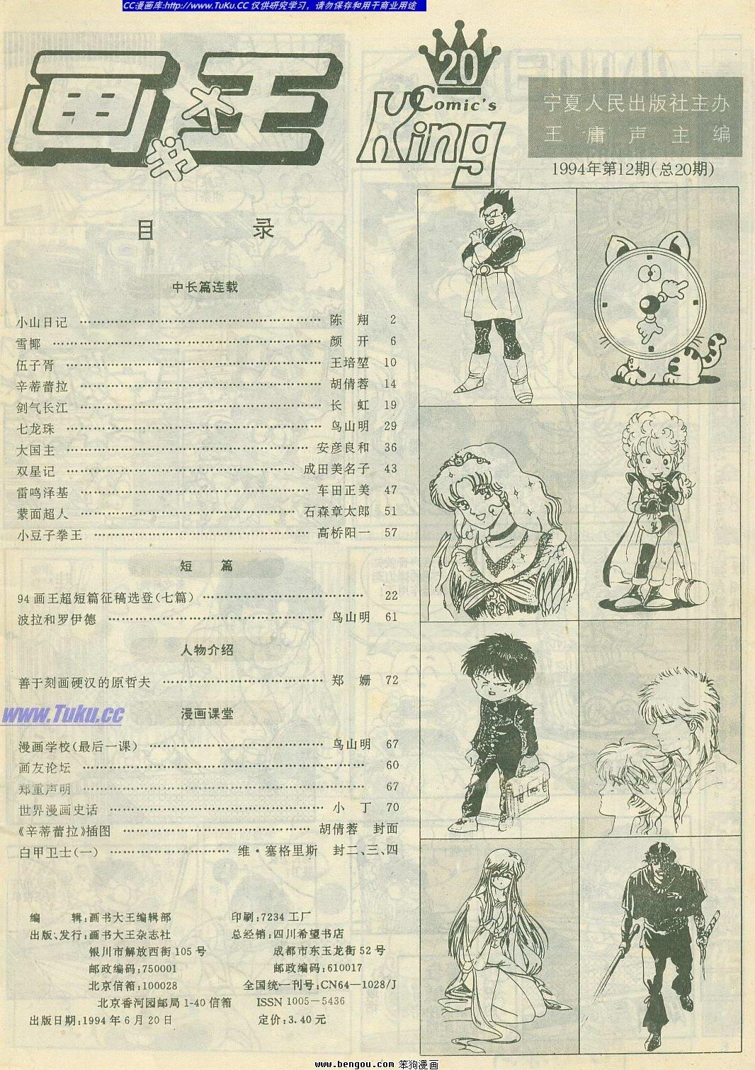 第20卷