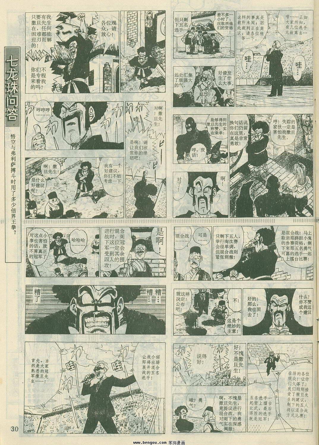 第20卷