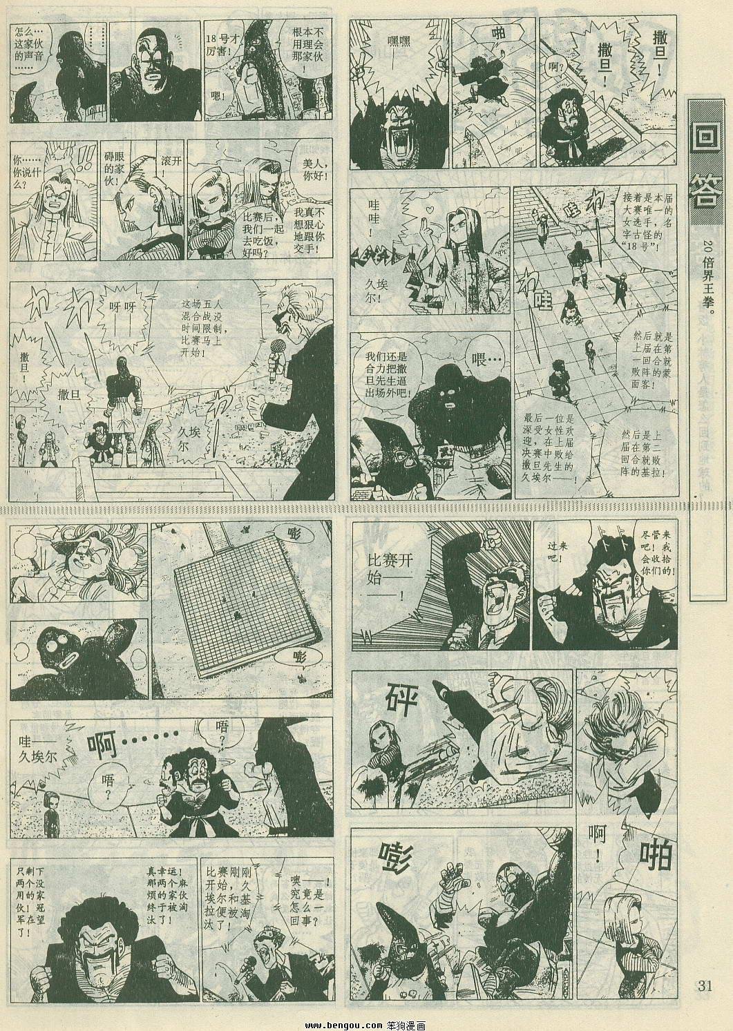 第20卷