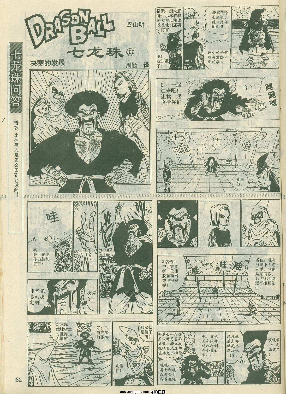 第20卷