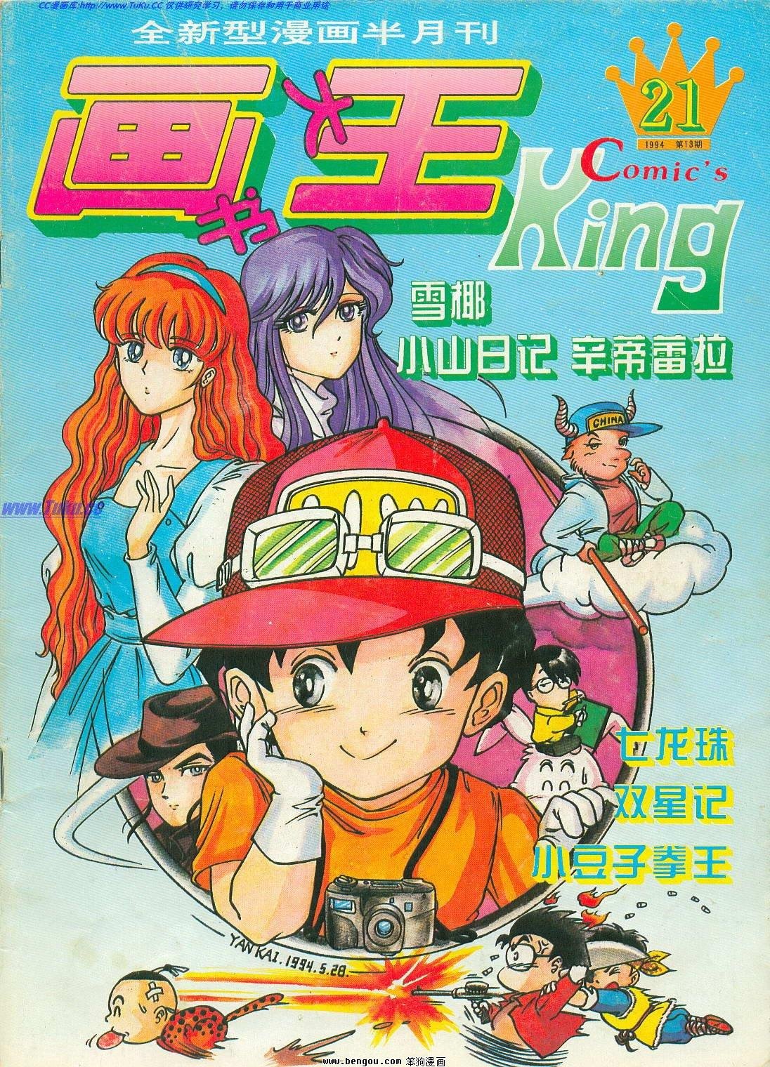 第21卷