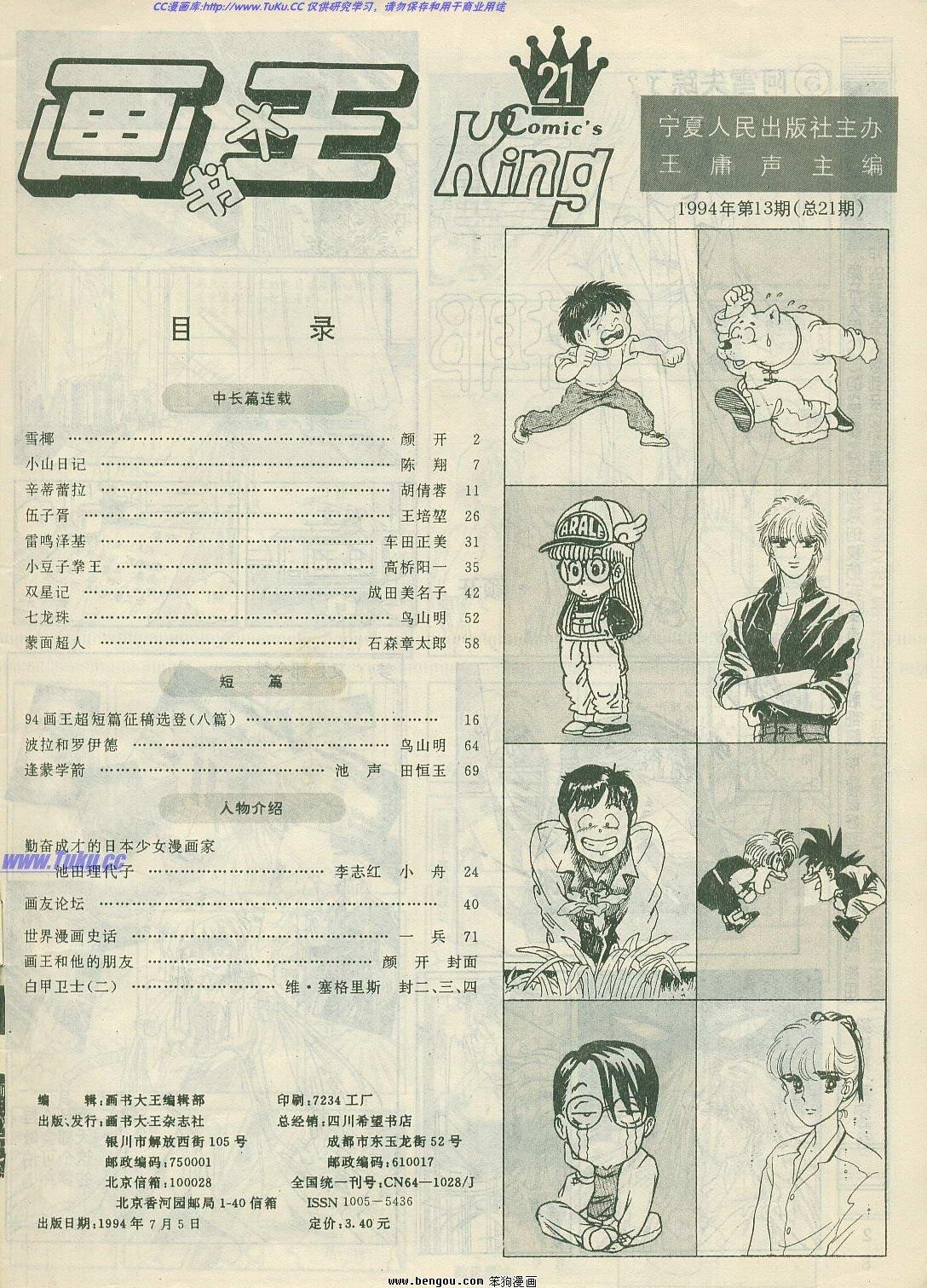 第21卷