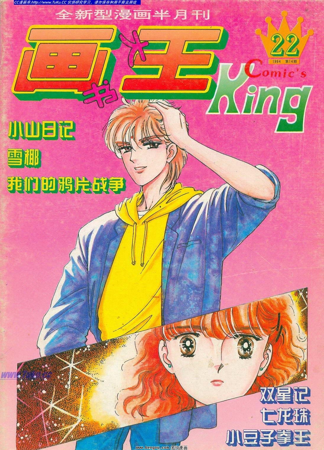 第22卷