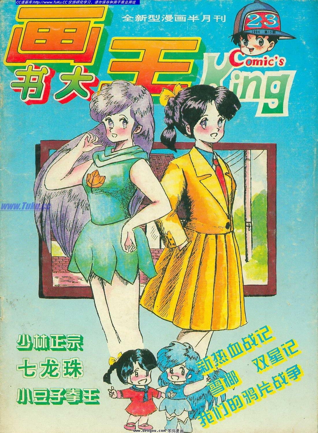第23卷