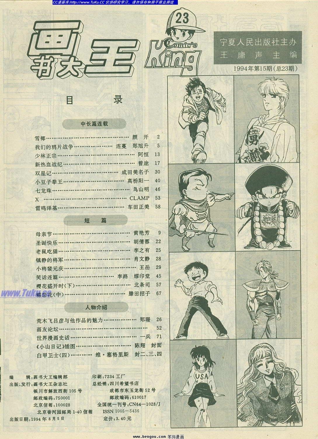 第23卷