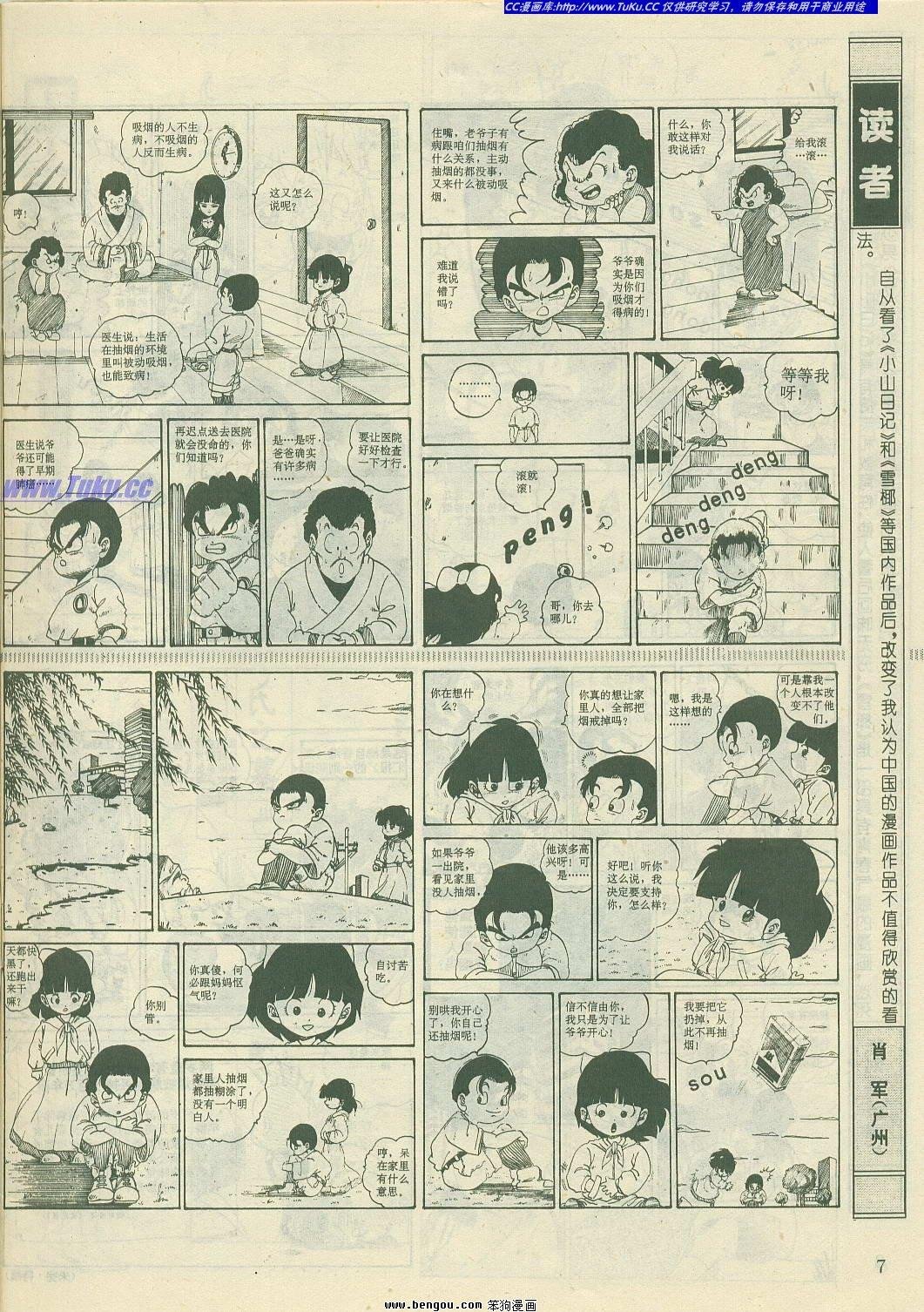 第23卷