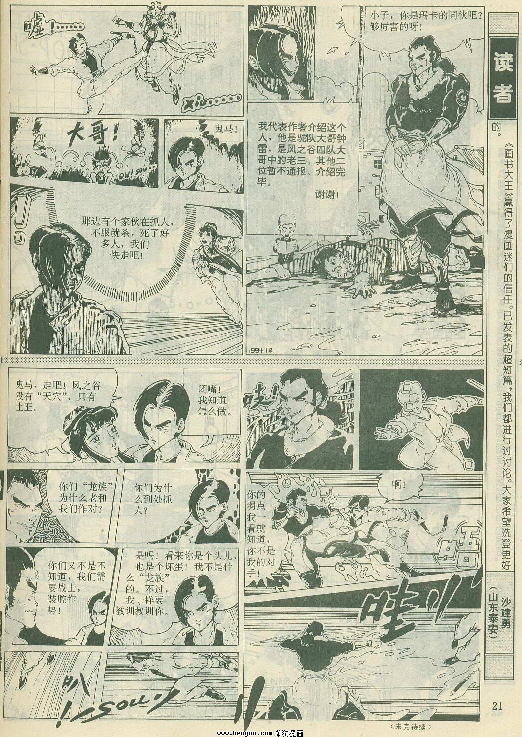 第23卷