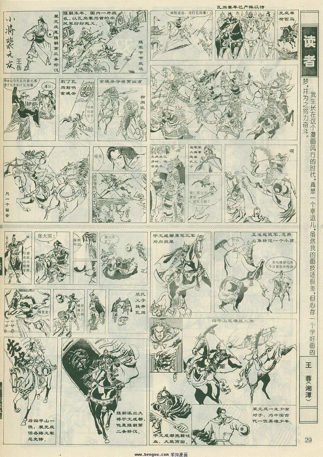 第23卷