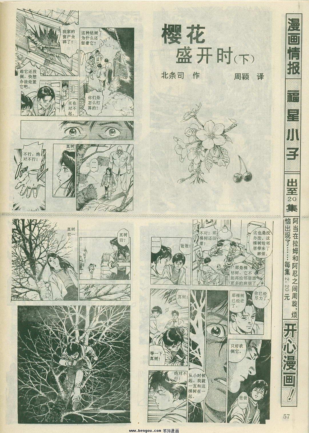 第23卷