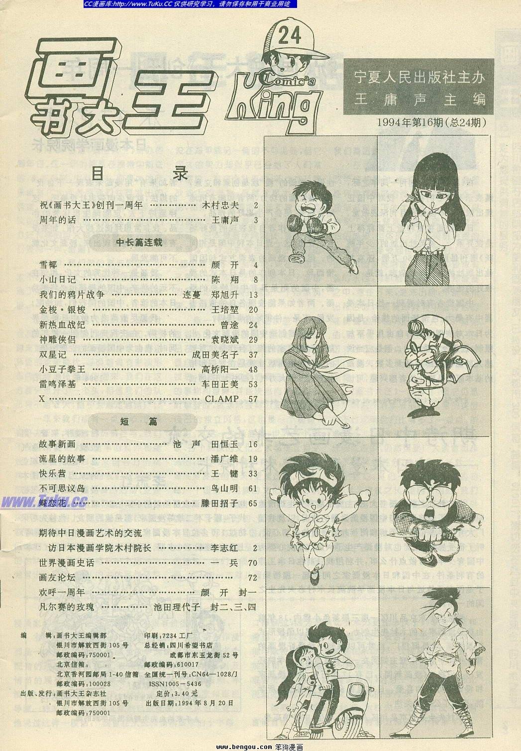 第24卷