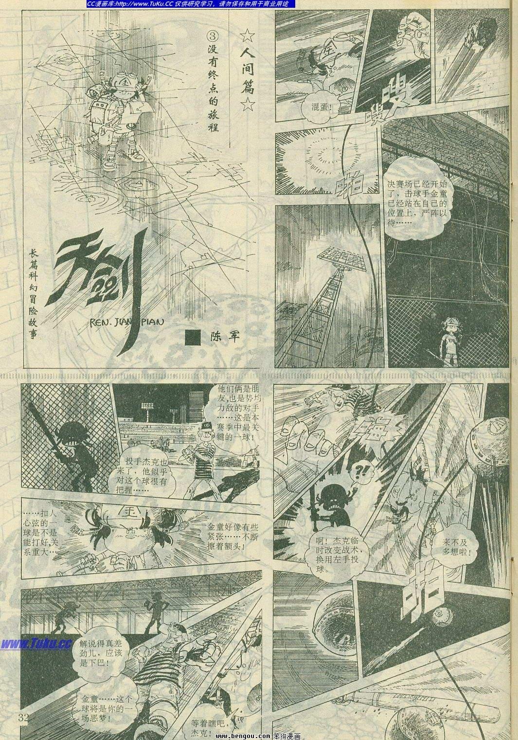 第3卷
