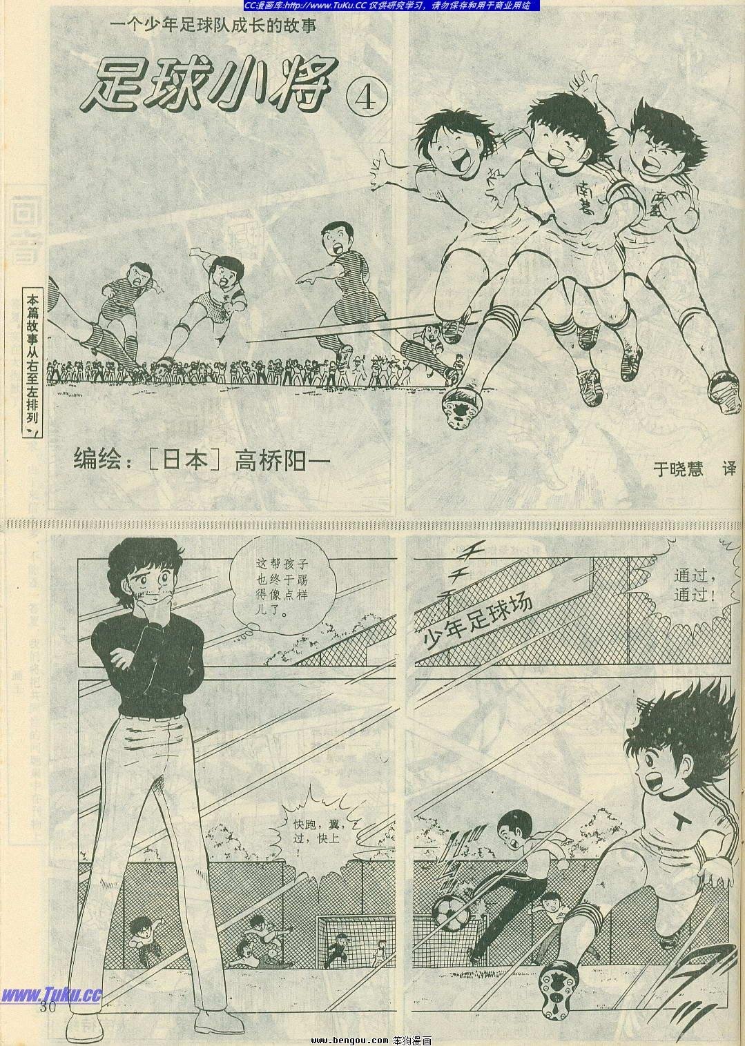 第4卷